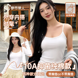 都市丽人【纯棉基础吊带】吊带背心女薄款内搭外穿内衣显瘦打底上衣
