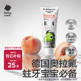 babycare【高效防蛀】儿童奥拉氟牙膏1-6岁分龄含氟预防蛀牙蜜桃口味45g