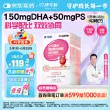 伊可新DHA藻油磷脂酰丝氨酸 dha+ps藻油30粒 3岁以上