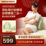 锐珀尔（Repor）【父亲节礼物】P50腰部滑行按摩器护腰按摩仪背部腰椎热敷办公室腰靠靠山按摩枕送爸爸生日礼物
