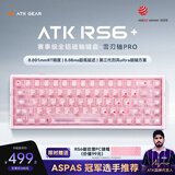 ATKRS6+磁轴键盘 RT客制化电竞游戏机械键盘有线全键热插拔办公无畏契约68键 RS6+粉武士雪刃轴Pro