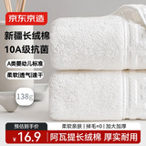 京东京造 138g阿瓦提长绒棉毛巾 10A抗菌除螨纯棉全棉男士洗脸巾 单条白