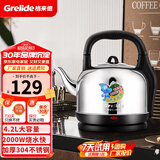 格来德（Grelide）电热水壶烧水壶304不锈钢热水壶4.2-6L升大容量家用防干烧电水壶自动断电开水壶 4.2L 水开音乐提醒-4201M