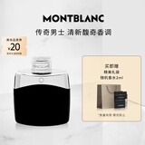万宝龙（MONTBLANC）传奇男士淡香水50ml 生日礼物送男友节日礼物 清新木质香调