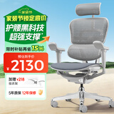 Ergonor保友金豪b雄鹰 人体工学椅 电脑椅 电竞椅办公椅子可躺老板椅 【金豪b雄鹰】银白网(云感科技坐垫)