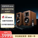 漫步者（EDIFIER）AIRPULSE A200T 典藏式书架音箱2.0 蓝牙电脑音响 有源HIFI 胡桃木