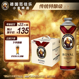 范佳乐（原教士啤酒）德国小麦白啤酒1L*6瓶整箱装自营新品踏春送礼