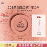 3ce单色腮红水红色ROSEBEIGE蜜桃橘膨胀色生日礼物送女友