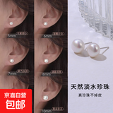 【999足银】天然淡水珍珠耳钉扁圆馒头纯银针耳环轻奢高级银耳饰 白色 天然淡水珍珠【7mm】一对