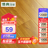 博典 强化复合地板家用 环保E0防水耐磨地热地暖B1耐烟灼木地板 BD378-5【店长推荐】