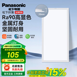 松下厨房灯集成吊顶灯扣板灯卫生间灯led平板灯铝扣板灯吸顶灯面板灯 纤薄经典款 24W 300*600