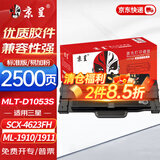 京呈MLT-D1053S硒鼓适用三星SCX4623FH硒鼓4623f 4601 4600 ML1911/1915/25252525W12526/2545/2580N碳粉墨盒 MLT-D1053S黑色硒