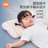 良良婴儿枕头宝宝0-1-3岁定型枕新生儿童护型枕苎麻粉(单枕套)39*24CM