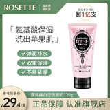 Rosette露姬婷日本进口海泥毛孔清洁洗面奶男士女士深层清洁毛孔洁面乳 白泥120g【保湿-干皮推荐】
