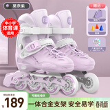 斯威（SWAY）轮滑鞋儿童溜冰鞋男女童初学套装中小学滑轮滑冰旱冰鞋成人直排轮 莫紫八轮全闪+一体支架+大礼包 M (适合6-12岁)平时鞋码31-36