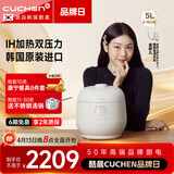 酷晨（CUCHEN） 电饭煲韩国原装进口5升 5-8人家用IH加热1.9倍高压双压力多功能智能预约TWK1040