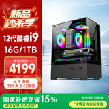 五色鱼12代酷睿i9 16核台式机电脑主机游戏设计办公商用家用整套(酷睿i9-12900HX  16G 1TB)