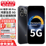 华为智选Hi 畅享80Pro 5G全网通手机 昆仑玻璃10倍耐摔 OLED臻彩护眼屏 华为店内mate选 【Hi畅享80Pro】星空黑 8GB+256GB 官方标配 5G全网通【赠碎屏险 全国联保】
