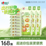 心相印婴儿超迷你湿巾 7片*8包*3提 水润系列 母婴便携随身装湿巾