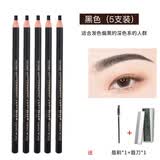 亨丝1818拉线眉笔撕纸防水防汗画眉化妆师女撕拉可削鸭嘴形初学者 5支黑色