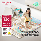 贝博氏爬行垫XPE婴儿宝宝爬爬垫双面加厚家用可折叠地垫180*200*2cm
