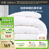 水星家纺被子冬季被子加厚被芯纤维被褥约7.1斤200*230cm白