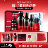 美肤宝五珍御龄礼盒8件套(水乳霜精华眼霜面膜)抗皱紧致套装生日送礼