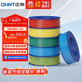 正泰（CHNT）电线电缆家装照明插座用线单芯硬导体无护套线BV-4平方黑色100米