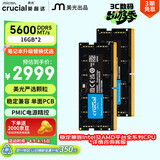 英睿达（crucial）32GB（16GB×2）DDR5 5600 笔记本内存条 美光（原镁光）原厂颗粒 AI电脑配件