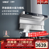 莱梅德（LAIMD）德国莱梅德7字型抽油烟机变频全不锈钢油烟机家用侧吸烟灶套装大吸力免清洗 CXW-9017 9017-不锈钢