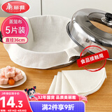 美丽雅蒸笼布纯棉纱布36cm大号食品用包子馒头饺子蒸锅垫不粘过滤布屉布