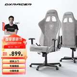 迪锐克斯 方程式系列 迪锐克斯电竞椅电脑椅人体工学椅子游戏椅办 灰白色/布艺