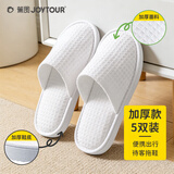 佳途一次性拖鞋男士拖鞋女士加厚套装【5双装】酒店旅行必备用品