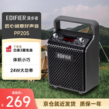 漫步者（EDIFIER）PP205 手提便携式蓝牙音箱 K歌音箱 广场舞音响 舞台会议教学扩音器