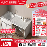 顾家家居（KUKA）洗衣机一体柜伴侣台盆阳台洗衣机柜太空铝洗衣柜G-07401 130cm|典雅白左盆|右盆找客服