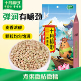 十月稻田 荞麦米 2斤 东北甜荞 五谷杂粮米 低脂粗粮 粥米伴侣新米 纯荞麦