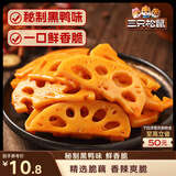 三只松鼠脆藕片黑鸭味150g*2 休闲零食香辣莲藕卤味素食
