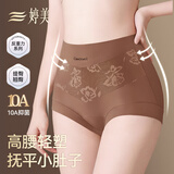 婷美收腹内裤收小肚子10A抑菌无痕高腰产后塑身裤美体塑形提臀棕+肤XL