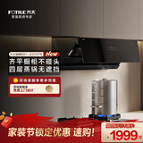 方太jcd10tb侧吸式油烟机家用 【单烟机】23巡航风量 齐平橱柜不碰头 详情咨询客服