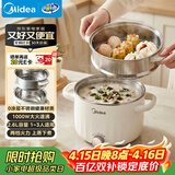 美的（Midea）电煮锅 0涂层不锈钢 宿舍小电锅 多功能家用宿舍泡面小火锅 2.6L蒸煮一体电热锅 XZC2066G 配蒸笼