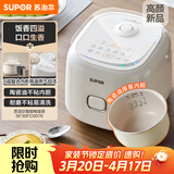 苏泊尔（SUPOR）小电饭煲2-3人3升陶瓷不粘内胆家用电煮锅煲汤煮粥锅智能预约多功能一锅多用微压电饭锅SF30FC0076