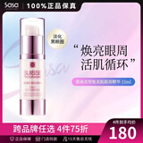 葆丽美（Suisse Programme）智能美肌眼霜 淡化细纹改善浮肿 化妆护肤品送女友礼物 眼部15ml