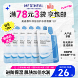 美迪惠尔（Mediheal）保湿倍护水感面膜（6片装）弹润嫩滑焕现水润肌生日礼物送女友