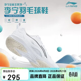 李宁（LI-NING）羽毛球鞋男女情侣款火箭鞋网球鞋乒乓球鞋贴地飞行运动鞋