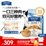 伯纳天纯牛肉粒冻干三拼全价狗粮粮中大型犬小型犬成年犬粮10kg/20斤