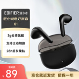 漫步者（EDIFIER）声迈X1 真无线蓝牙耳机 小奶豆音乐游戏运动耳机 通话降噪 适用苹果华为小米OPPO手机 雾黑