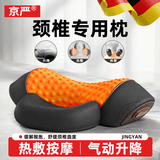 京严颈椎枕睡觉专用按摩护颈枕脊椎睡眠加热记忆枕头富贵包热敷牵引枕 6代顶配款【升降＋热敷＋按摩】双枕组合