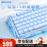 重力星球破茧75K1机械键盘无线/有线蓝牙三模电竞游戏鼠标键盘套装gasket客制化金属RGB灯光键鼠套装 【K1专业版】布噜蓝（果冻键帽）