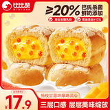 比比赞（BIBIZAN）爆珠流心菠萝包420g杨枝甘露味早餐夹心面包蛋糕点心休闲零食品