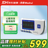 优睿（MEDRUI）心脏心电图检测仪医用24小时动态心电图记录仪家用心率心跳监护仪